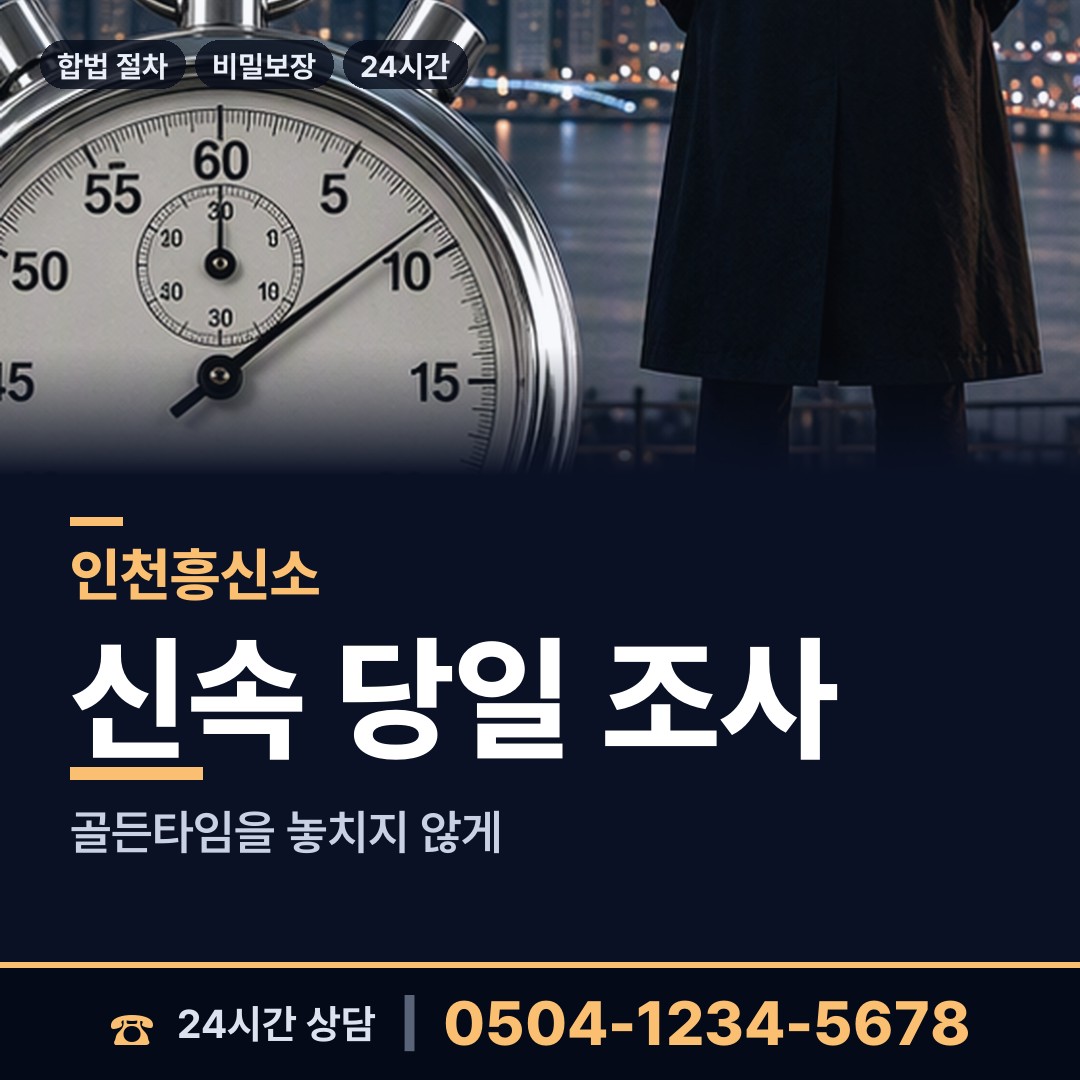 인천 계양1동 이혼소송증거 상담 안내