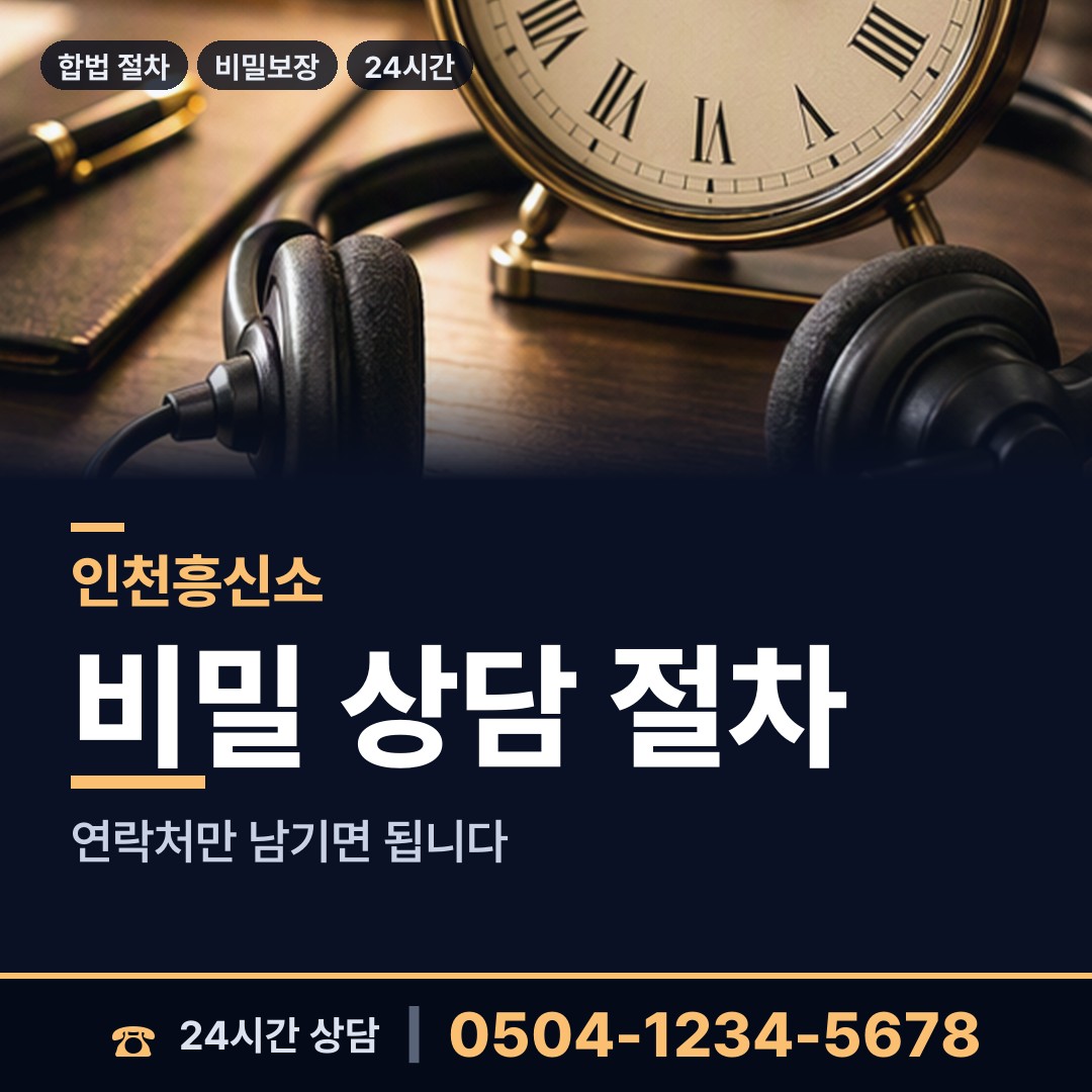 인천 계양1동 전과조회 상담 안내